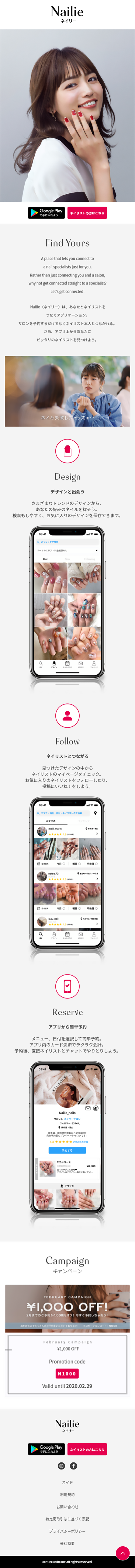 ネイリーのLPデザイン（インターネットサービス／グレー系／シンプル系）スマホ版