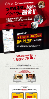 Yext LP design (Internet service / Red tones / Trust and Safety) PC version