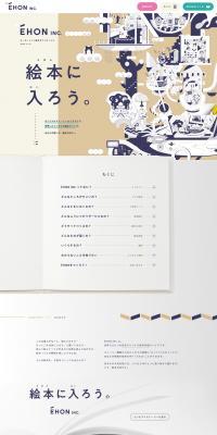 ÉHONINC. LP design (Kids, Baby, Toys / Beige tones / Cute style) PC version