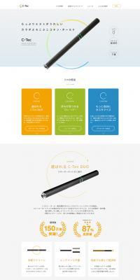 C-Tec LP design (goods / Multi-color type / Simple) PC version