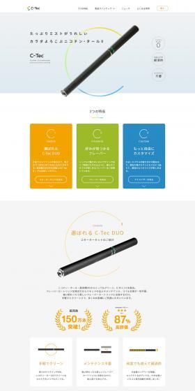 C-Tec LP design (goods / Multi-color type / Simple) PC version