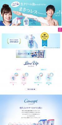Biore U LP design (goods / Pink shades / Refined style) PC version