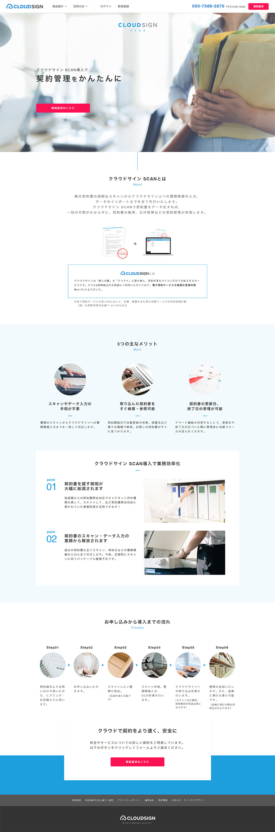 CloudSign SCAN LP design (Internet service / White-based / Trust and Safety) PC version