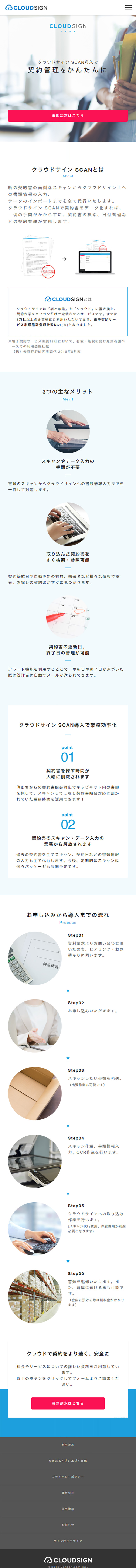 CloudSign SCAN LP design (Internet service / White-based / Trust and Safety) Mobile version