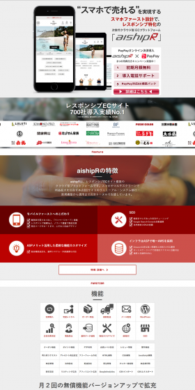 aishipR LP design (Internet service / Red tones / Trust and Safety) PC version