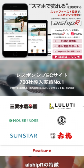 aishipRのLPデザイン（インターネットサービス／レッド系／信頼・安心系）スマホ版