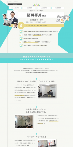 On-site ID Photo Shooting Service LP design (Services, Insurance, and Finance / Shades of blue / Trust and Safety) PC version