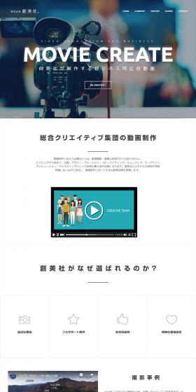 Video (Movie) Production LP design (Services, Insurance, and Finance / Shades of grey / Simple) PC version