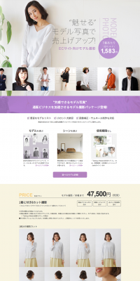 Model Photography Service for EC Sites LP design (Services, Insurance, and Finance / Purples / Refined style) PC version