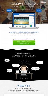 Web Marketing LP design (Internet service / Shades of blue / Trust and Safety) PC version