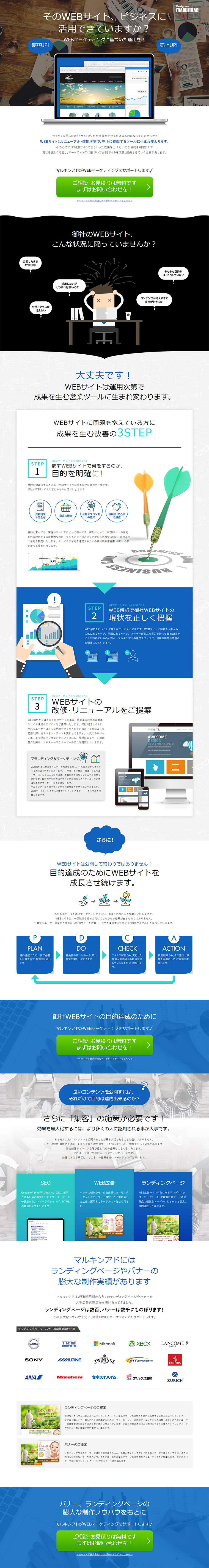 Web Marketing LP design (Internet service / Shades of blue / Trust and Safety) PC version