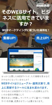 WEBマーケティングのLPデザイン（インターネットサービス／ブルー系／信頼・安心系）スマホ版