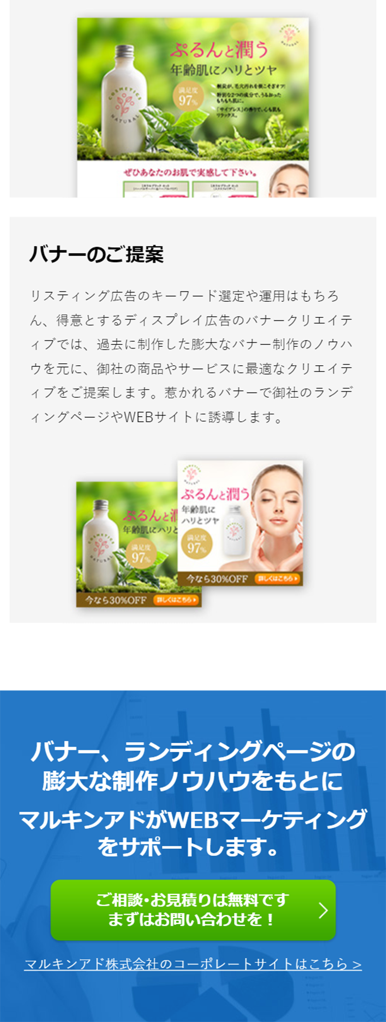 Web Marketing LP design (Internet service / Shades of blue / Trust and Safety) Mobile version