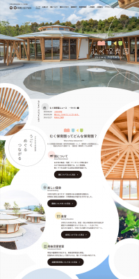 Daycare center LP design (Learning Materials / White-based / Refined style) PC version