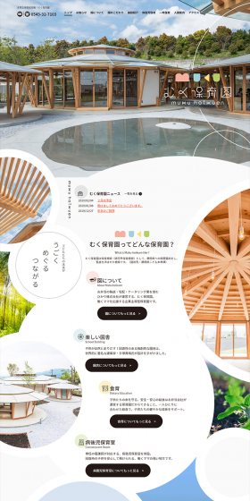 Daycare center LP design (Learning Materials / White-based / Refined style) PC version