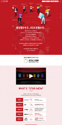 Starting Lineup Recruitment LP design (recruitment / Red tones / Lively type) PC version