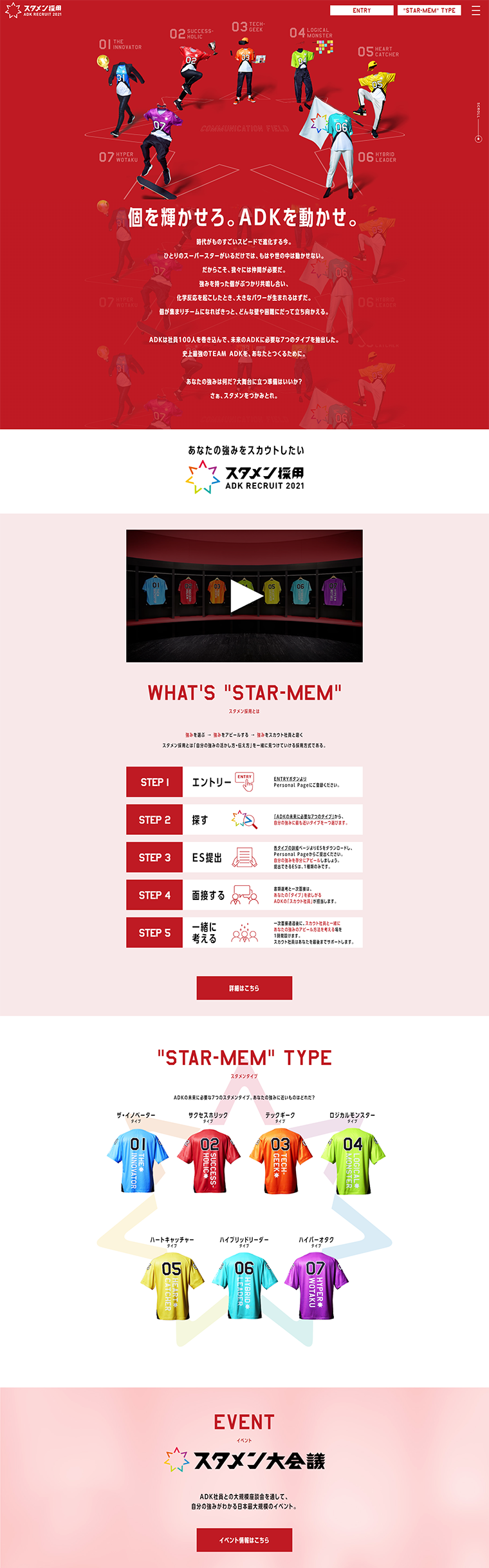 Starting Lineup Recruitment LP design (Recruitment and Hiring / Red tones / Lively type) PC version