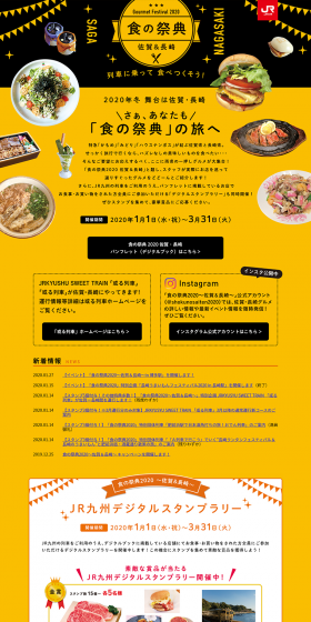Food Festival 2020 LP design (Services, Insurance, and Finance / Orange tones / Lively type) PC version