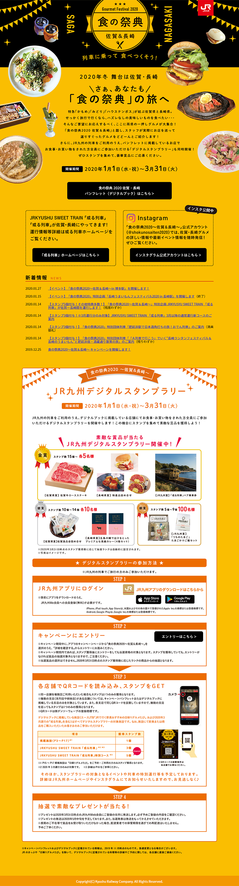 食の祭典2020のLPデザイン（サービス・保険・金融／オレンジ系／にぎやか系）PC版