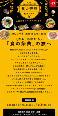 食の祭典2020のLPデザイン（サービス・保険・金融／オレンジ系／にぎやか系）スマホ版