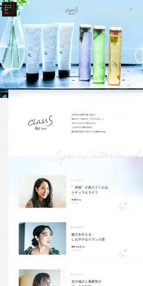 ClassS Collaboration Project: Essence for Nurturing My Beauty LP design (Beauty, Skincare, Fragrance / White-based / Refined style) PC version