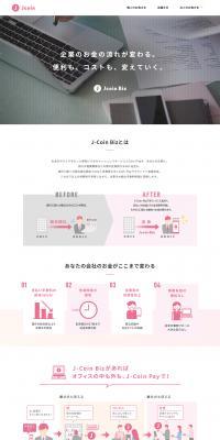 J-CoinBiz – Transforming the flow of corporate money. LP design (Services, Insurance, and Finance / Pink shades / Simple) PC version