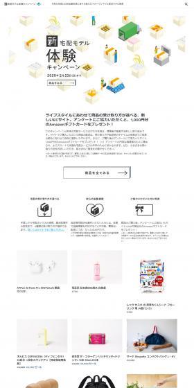 New Delivery Model Experience Campaign LP design (Services, Insurance, and Finance / White-based / Simple) PC version
