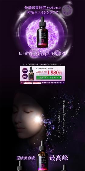 Human Stem Cell Culture Extract Undiluted Solution LP design (Beauty, Skincare, Fragrance / Purples / Simple) PC version