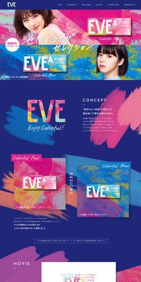 Eve A Jo LP design (Health and Beauty Foods and Supplements / Shades of blue / Strong) PC version