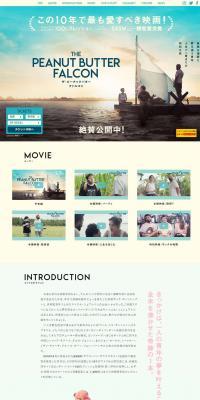 The Peanut Butter Falcon LP design (TV, Movies, Anime / Beige tones / Simple) PC version