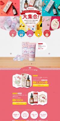 Limited Collaboration Item Feature LP design (Beauty, Skincare, Fragrance / Multi-color type / Cute style) PC version