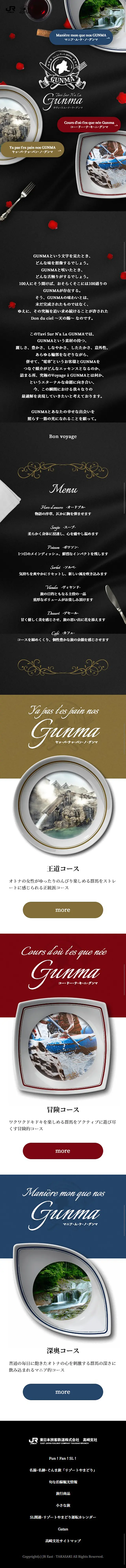 Tavi Sur N'a La GUNMA（タヴィ・スル・ナ・ラ・グンマ）のLPデザイン（旅行・アウトドア／ゴールド系／キレイ系）スマホ版