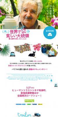The poorest president in the world LP design (TV, Movies, Anime / Shades of blue / Cute style) PC version