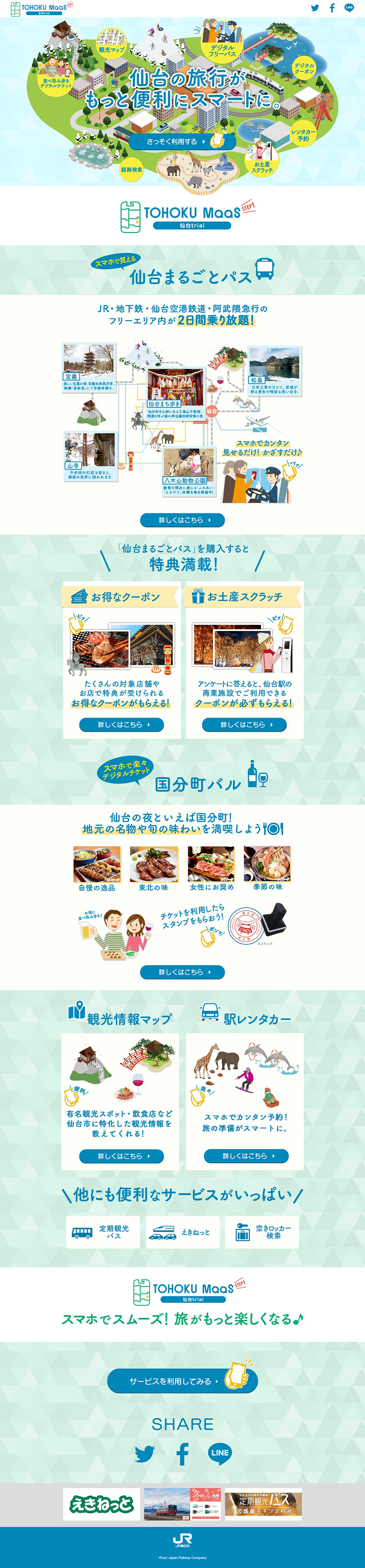TOHOKU MaaS Sendai Trial LP design (Internet service / yellow / Cute style) PC version