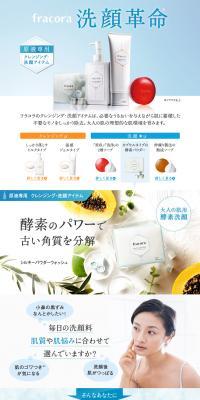 Silky Powder Wash LP design (Beauty, Skincare, Fragrance / Shades of blue / Trust and Safety) PC version