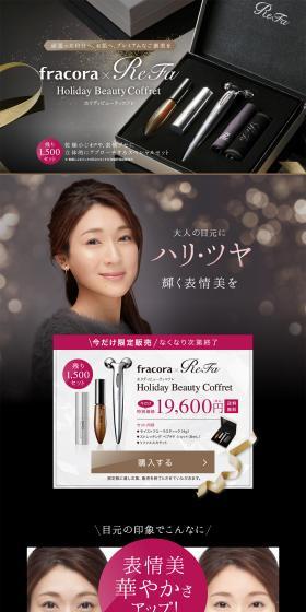 Holiday Beauty Coffret 2019 LP design (Beauty, Skincare, Fragrance / Black-colored / Simple) PC version