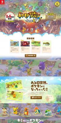 Pokémon Mystery Dungeon: Rescue Team DX LP design (Books, Music, Games / Brown tones / Cute style) PC version