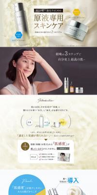 Undiluted Solution Exclusive Skincare LP design (Beauty, Skincare, Fragrance / Beige tones / Trust and Safety) PC version
