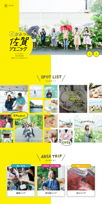 Secret Sagagenic LP design (Internet service / yellow / Refreshing type) PC version