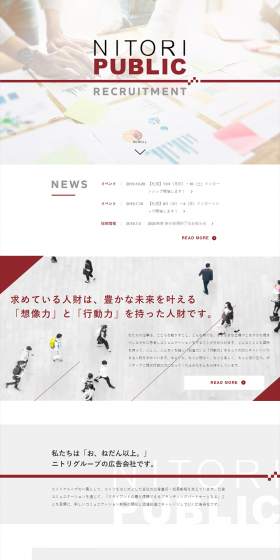 New Graduate Recruitment LP design (Recruitment and Hiring / Red tones / Trust and Safety) PC version