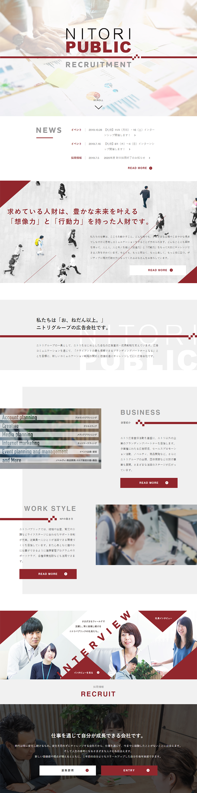 New Graduate Recruitment LP design (Recruitment and Hiring / Red tones / Trust and Safety) PC version
