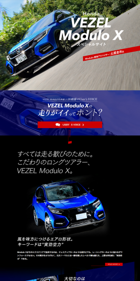 VEZEL ModuloX Special Site LP design (Cars, Motorcycles, Bicycles / Shades of blue / Cool style) PC version