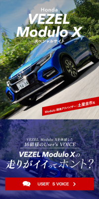 VEZEL Modulo XスペシャルサイトのLPデザイン（車・バイク・自転車／ブルー系／かっこいい系）スマホ版