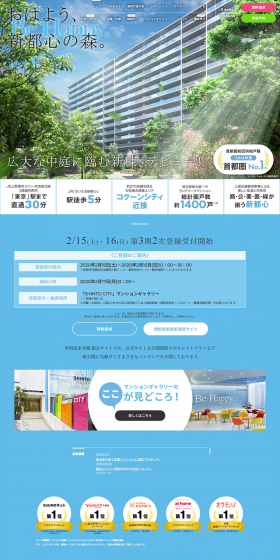 SHINTOCITY LP design (Housing and Real Estate / Shades of blue / Trust and Safety) PC version