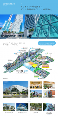 Shinto City, a city undergoing development LP design (Housing and Real Estate / Shades of blue / Trust and Safety) PC version