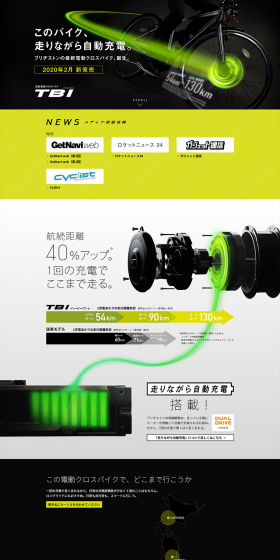 New electric cross bike TB1e LP design (Cars, Motorcycles, Bicycles / Black-colored / Cool style) PC version