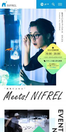 NIFRELのLPデザイン(旅行・アウトドア/ブルー系/かわいい系)スマホ版