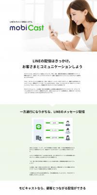 Mobicast LP design (Internet service / White-based / Simple) PC version