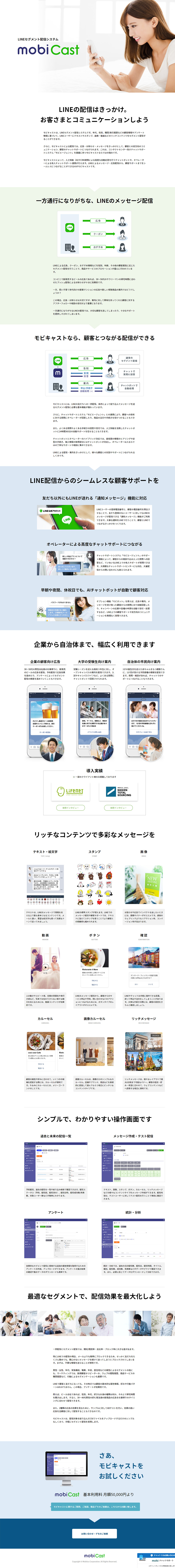 Mobicast LP design (Internet service / White-based / Simple) PC version