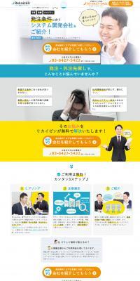 Rikai Zen LP design (Services, Insurance, and Finance / Shades of blue / Simple) PC version